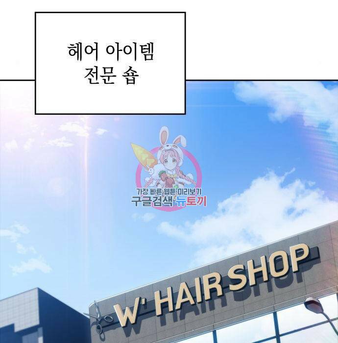 나 혼자 만렙 뉴비 75화 1