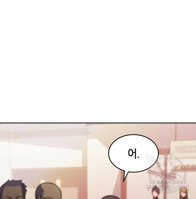 나 혼자 만렙 뉴비 75화 3