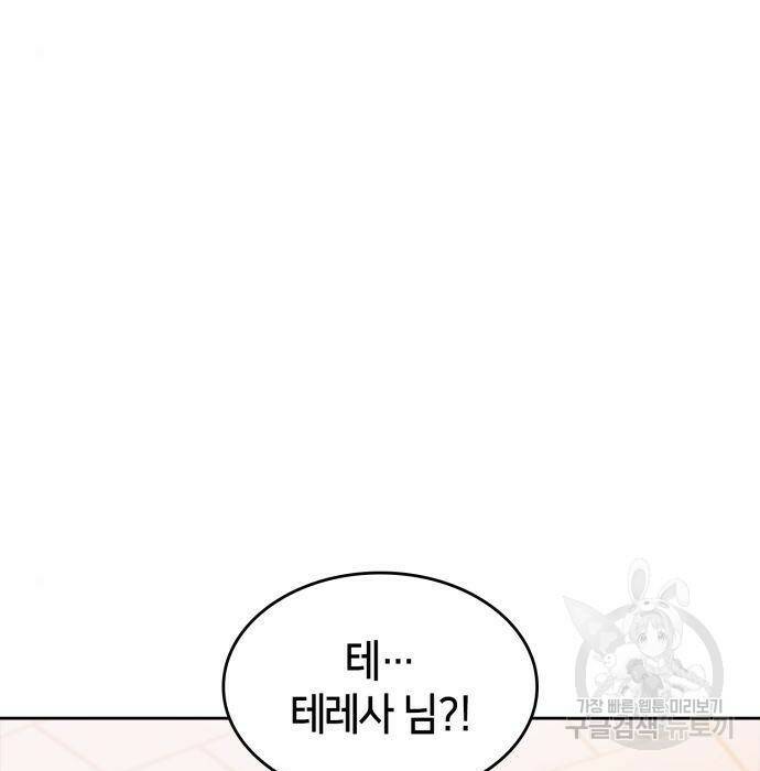 나 혼자 만렙 뉴비 75화 5