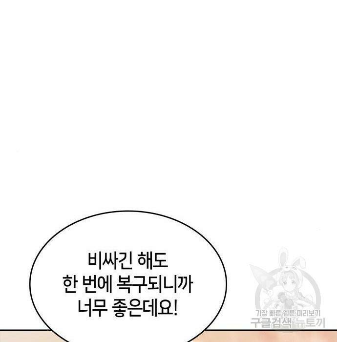 나 혼자 만렙 뉴비 75화 15
