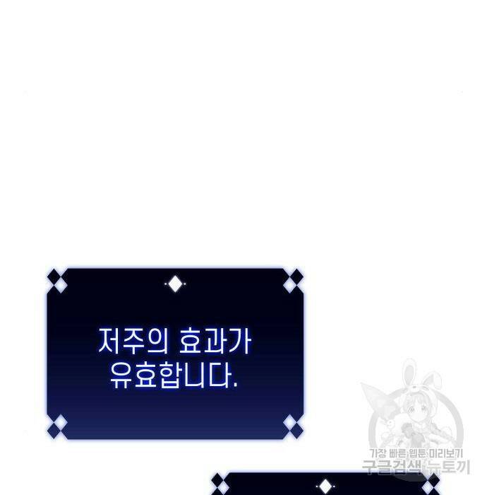 나 혼자 만렙 뉴비 75화 18