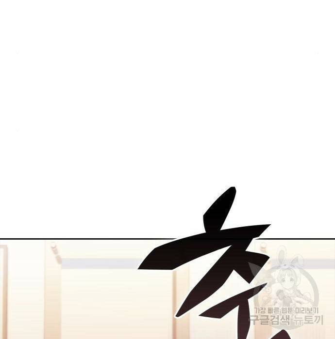 나 혼자 만렙 뉴비 75화 21
