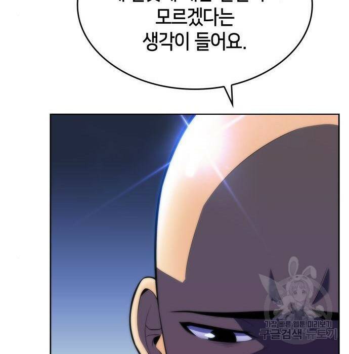 나 혼자 만렙 뉴비 75화 25