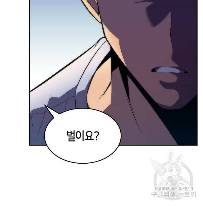 나 혼자 만렙 뉴비 75화 26