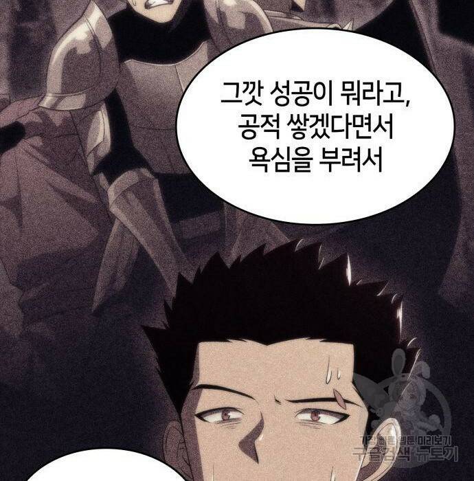 나 혼자 만렙 뉴비 75화 28