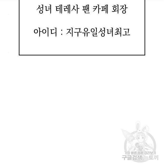 나 혼자 만렙 뉴비 75화 42
