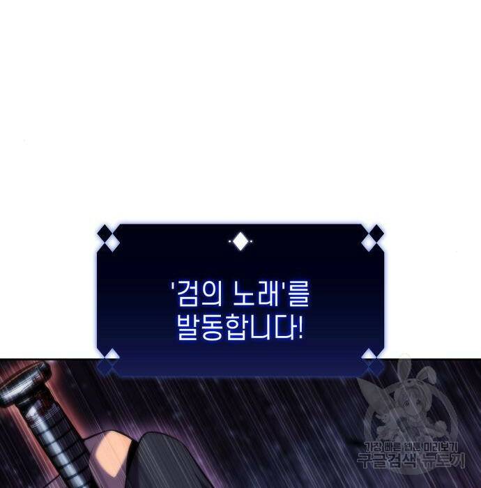 나 혼자 만렙 뉴비 75화 45