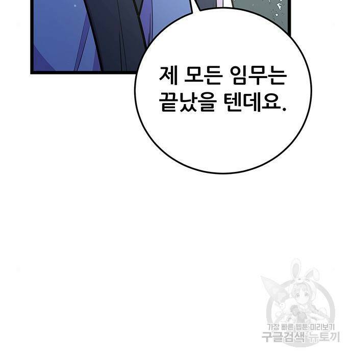 천하제일 대사형 8화 5