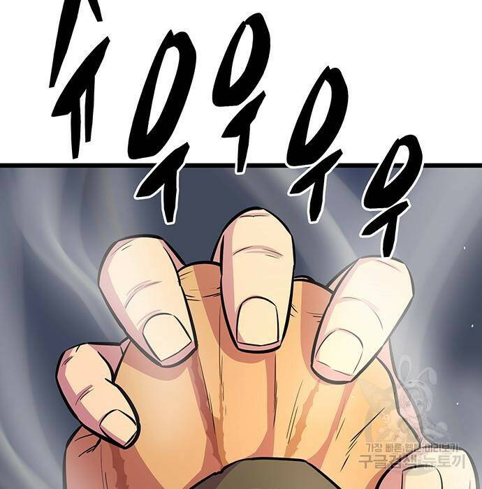 천하제일 대사형 8화 37