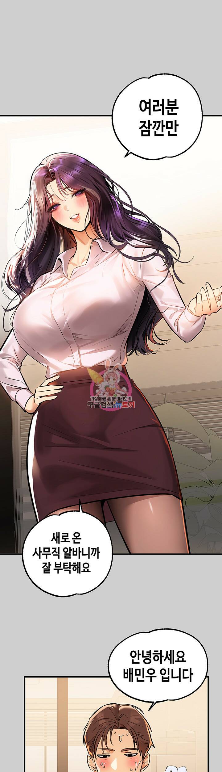 건물주 누나 69화 1