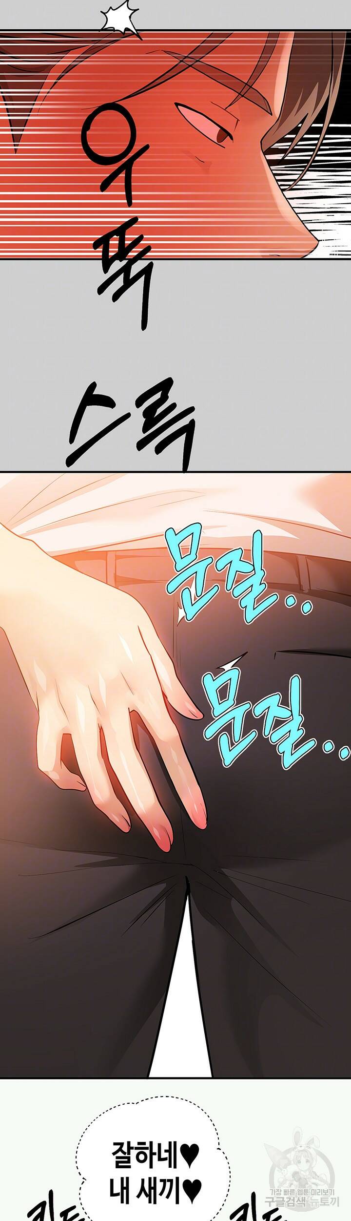 건물주 누나 69화 7