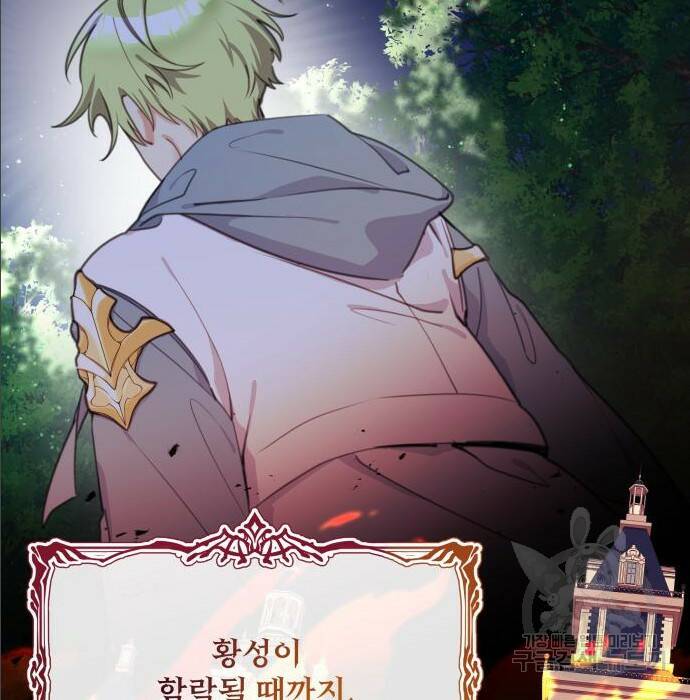 로또 황녀님 33화 7