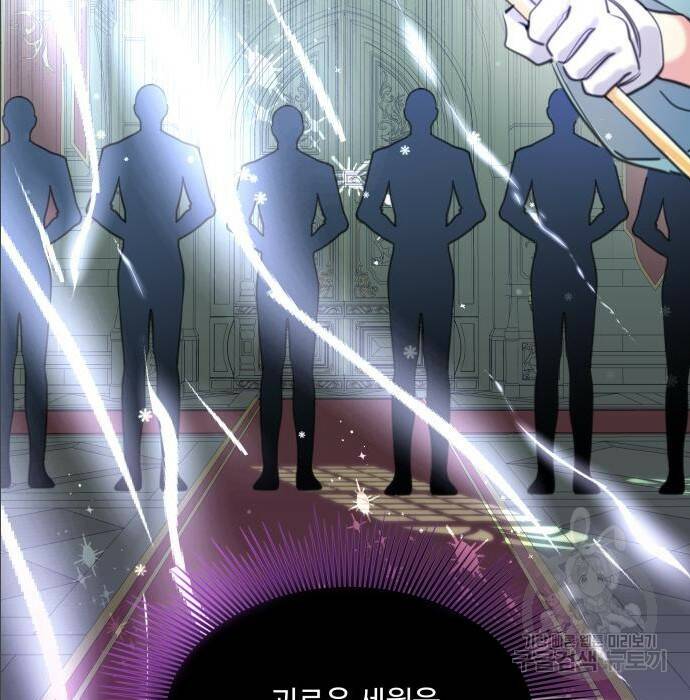 로또 황녀님 33화 11