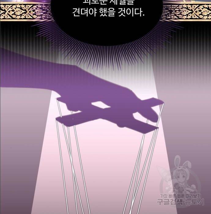 로또 황녀님 33화 12