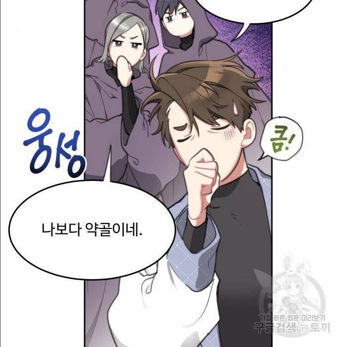 로또 황녀님 33화 22
