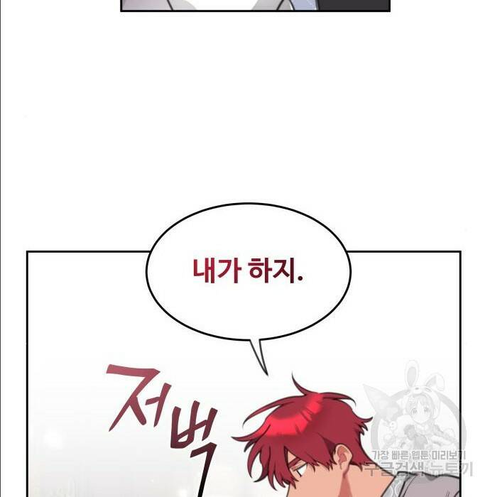 로또 황녀님 33화 23