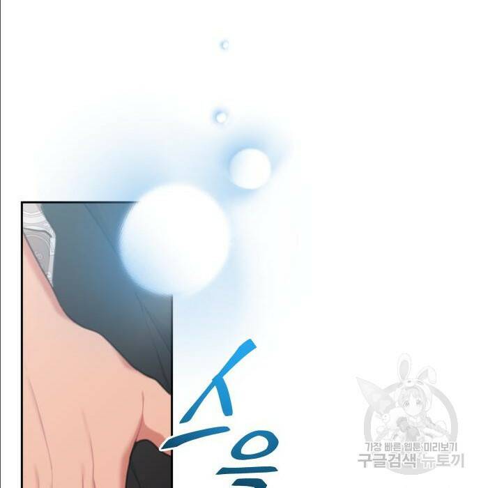 로또 황녀님 33화 25
