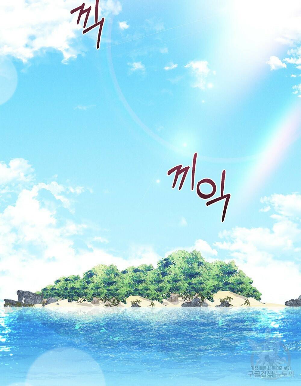 목린(木隣) 10화 3
