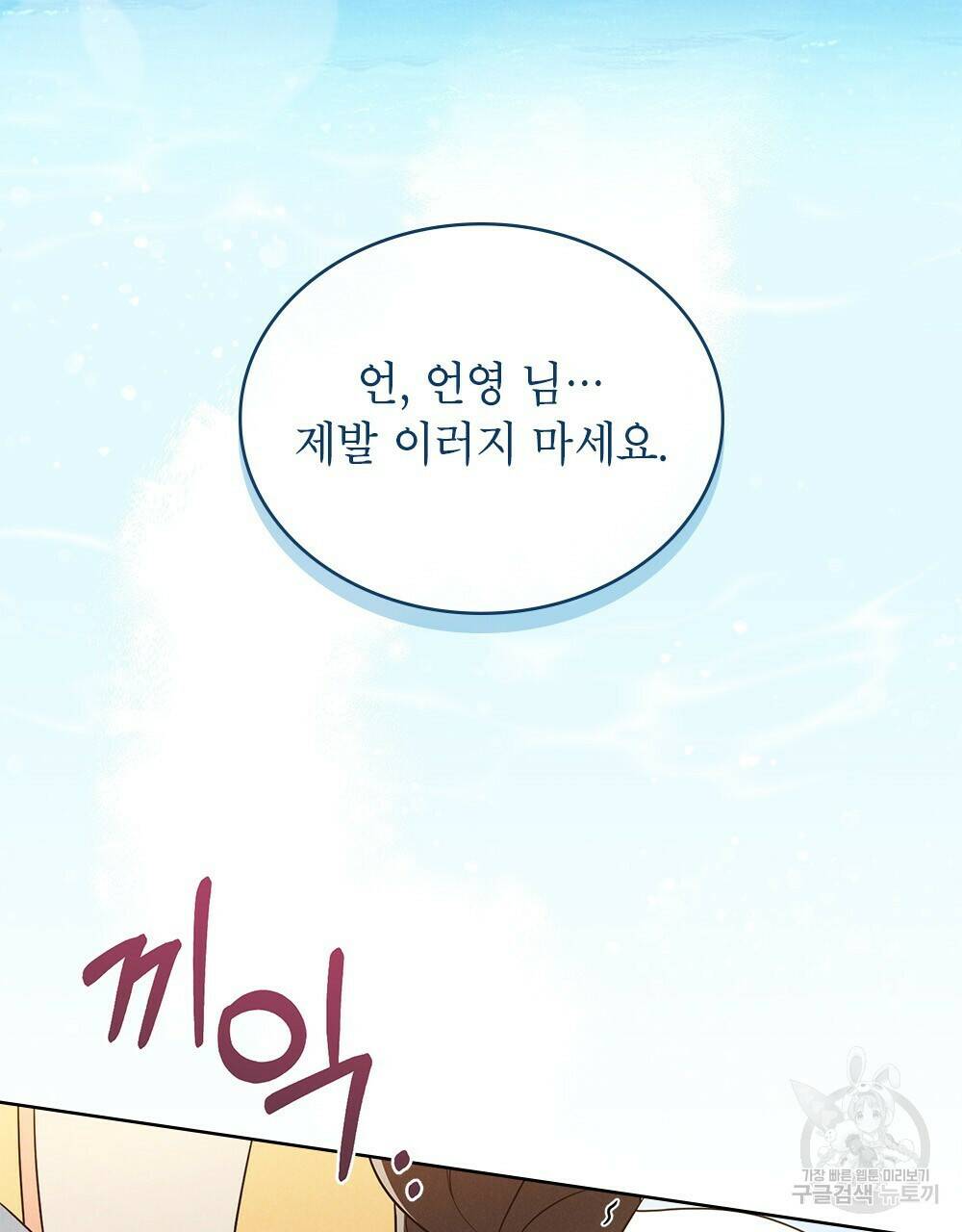 목린(木隣) 10화 4