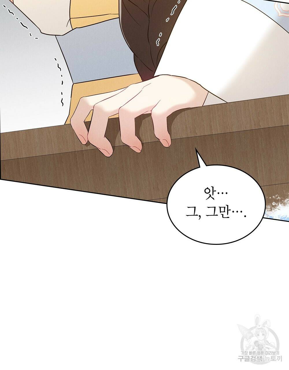 목린(木隣) 10화 5
