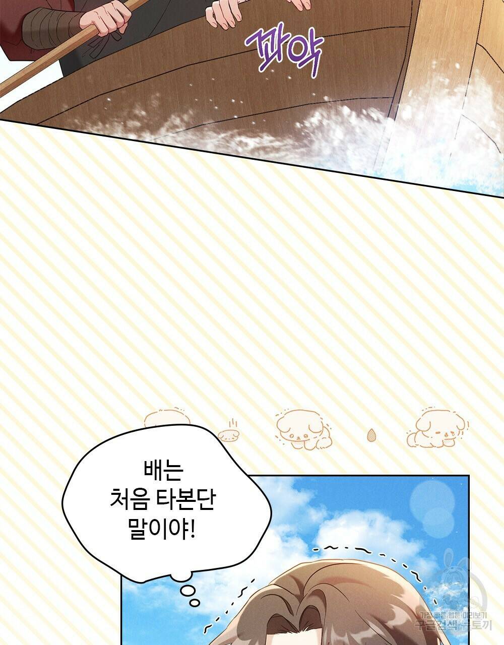목린(木隣) 10화 7