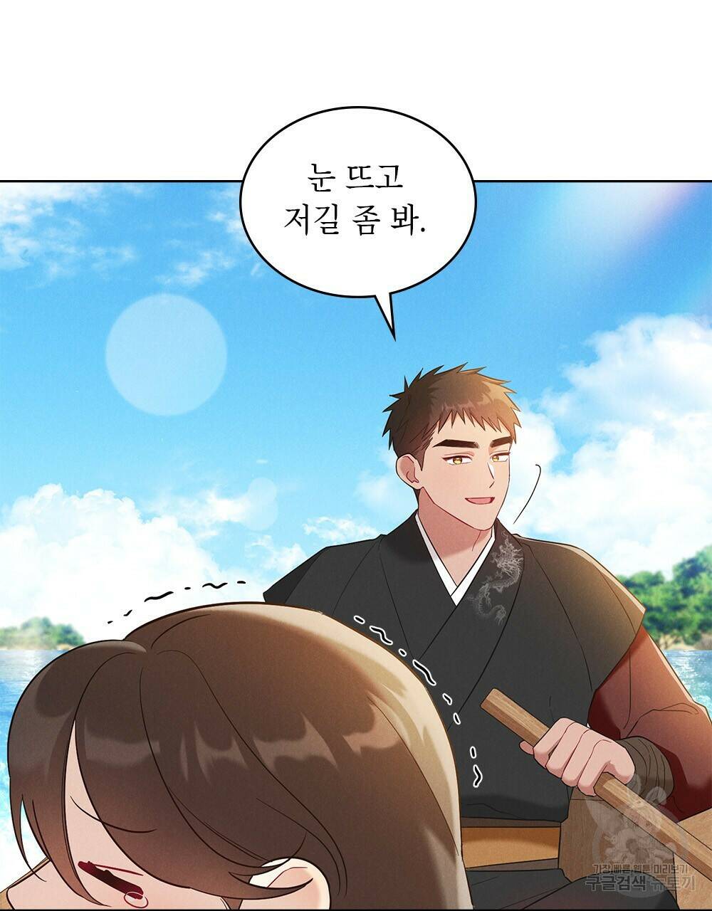 목린(木隣) 10화 9