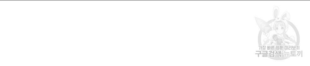 목린(木隣) 10화 10