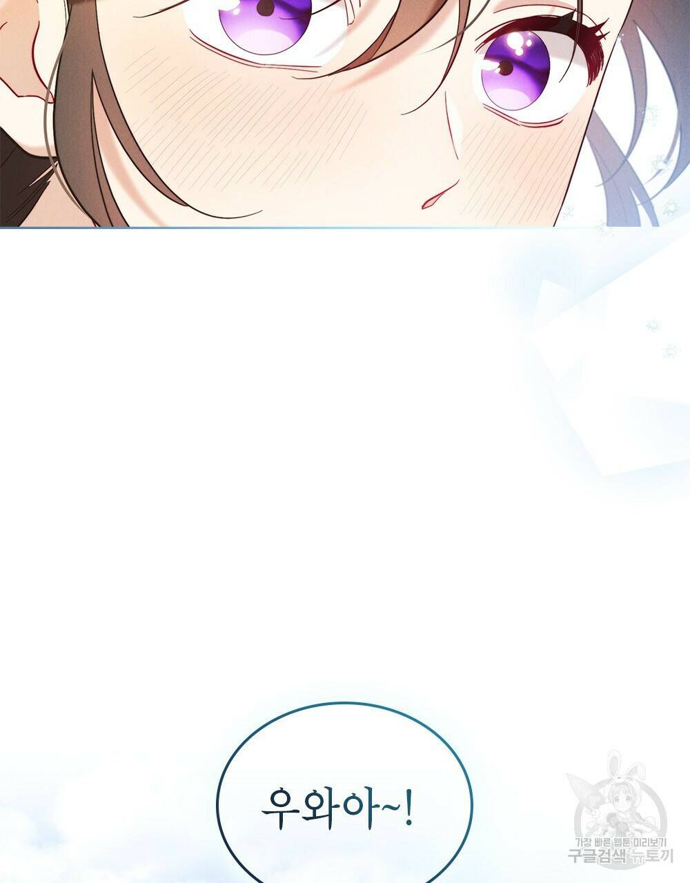 목린(木隣) 10화 13