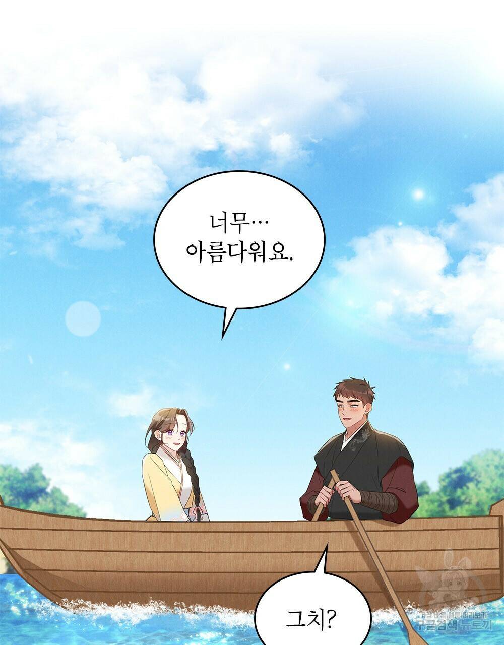 목린(木隣) 10화 17