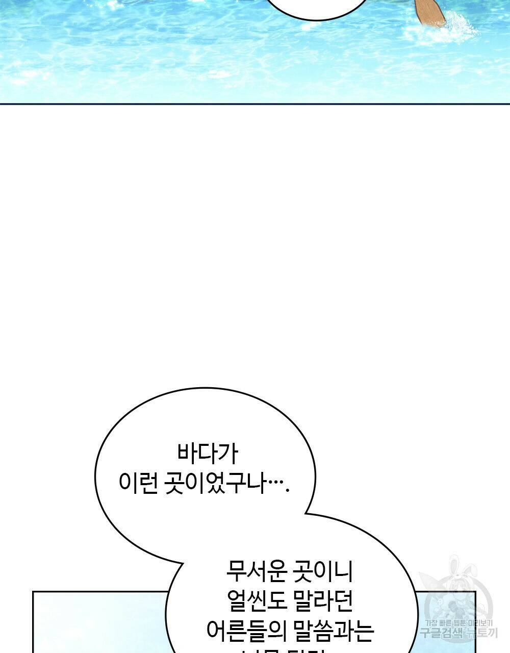 목린(木隣) 10화 18
