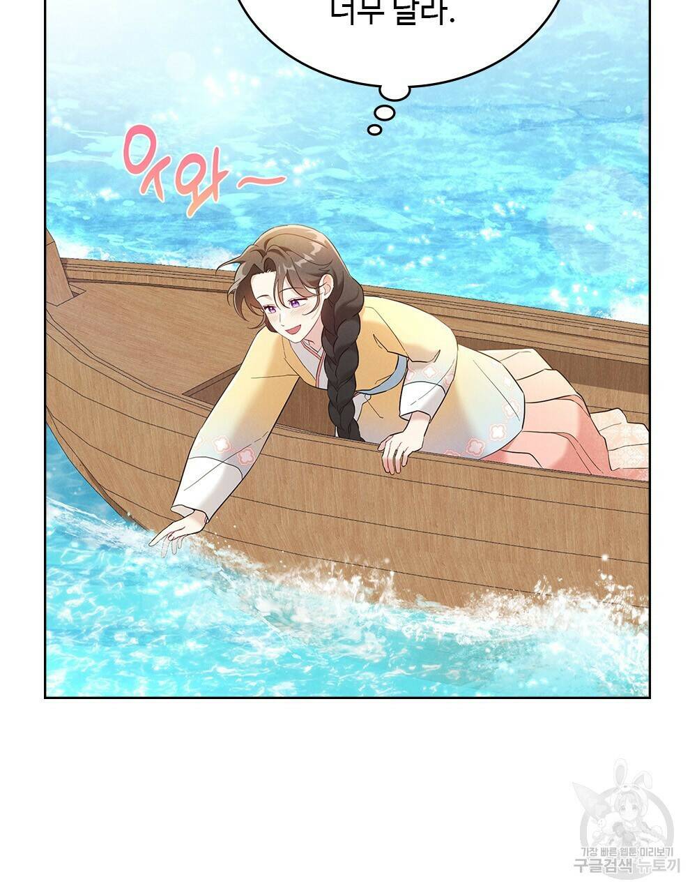 목린(木隣) 10화 19