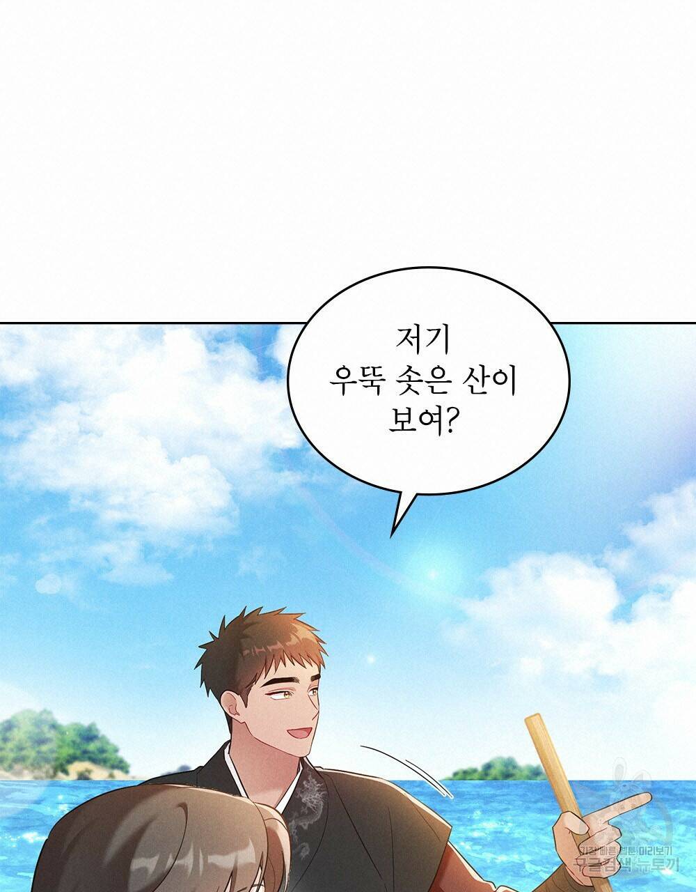 목린(木隣) 10화 20