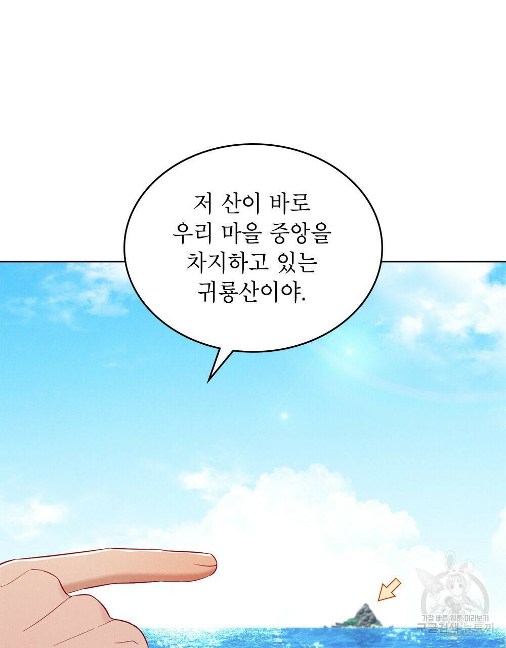 목린(木隣) 10화 22