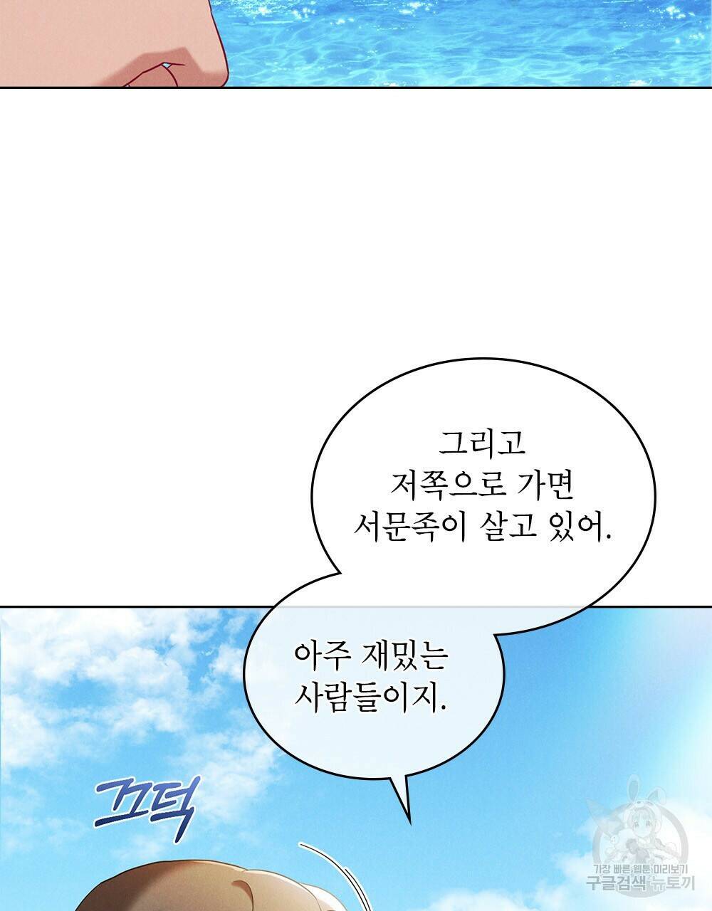 목린(木隣) 10화 23