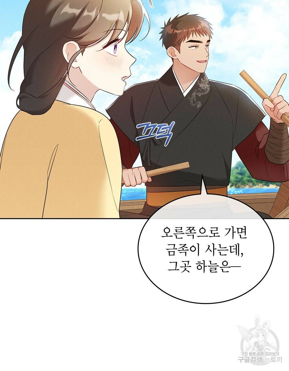 목린(木隣) 10화 24