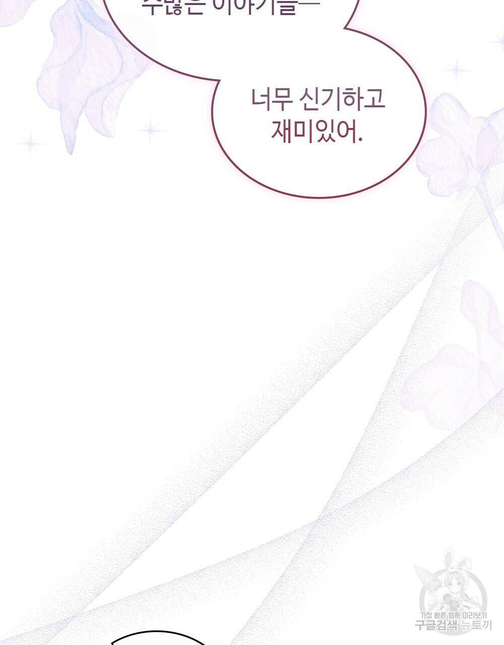 목린(木隣) 10화 28