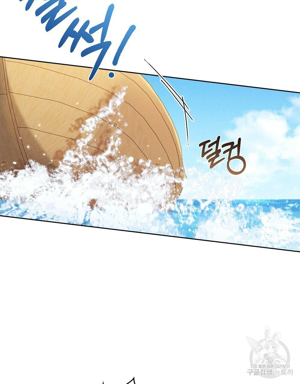 목린(木隣) 10화 36