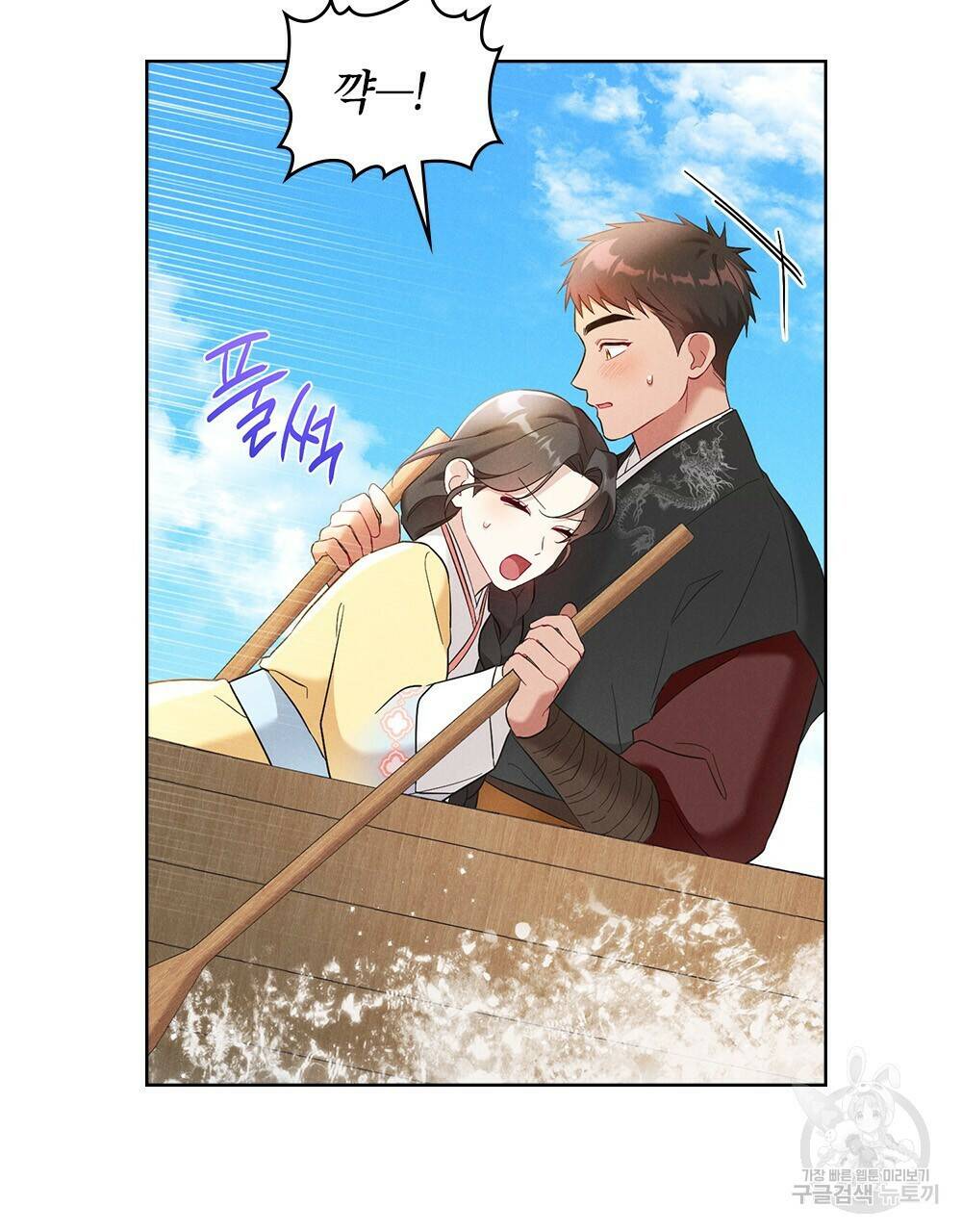 목린(木隣) 10화 37