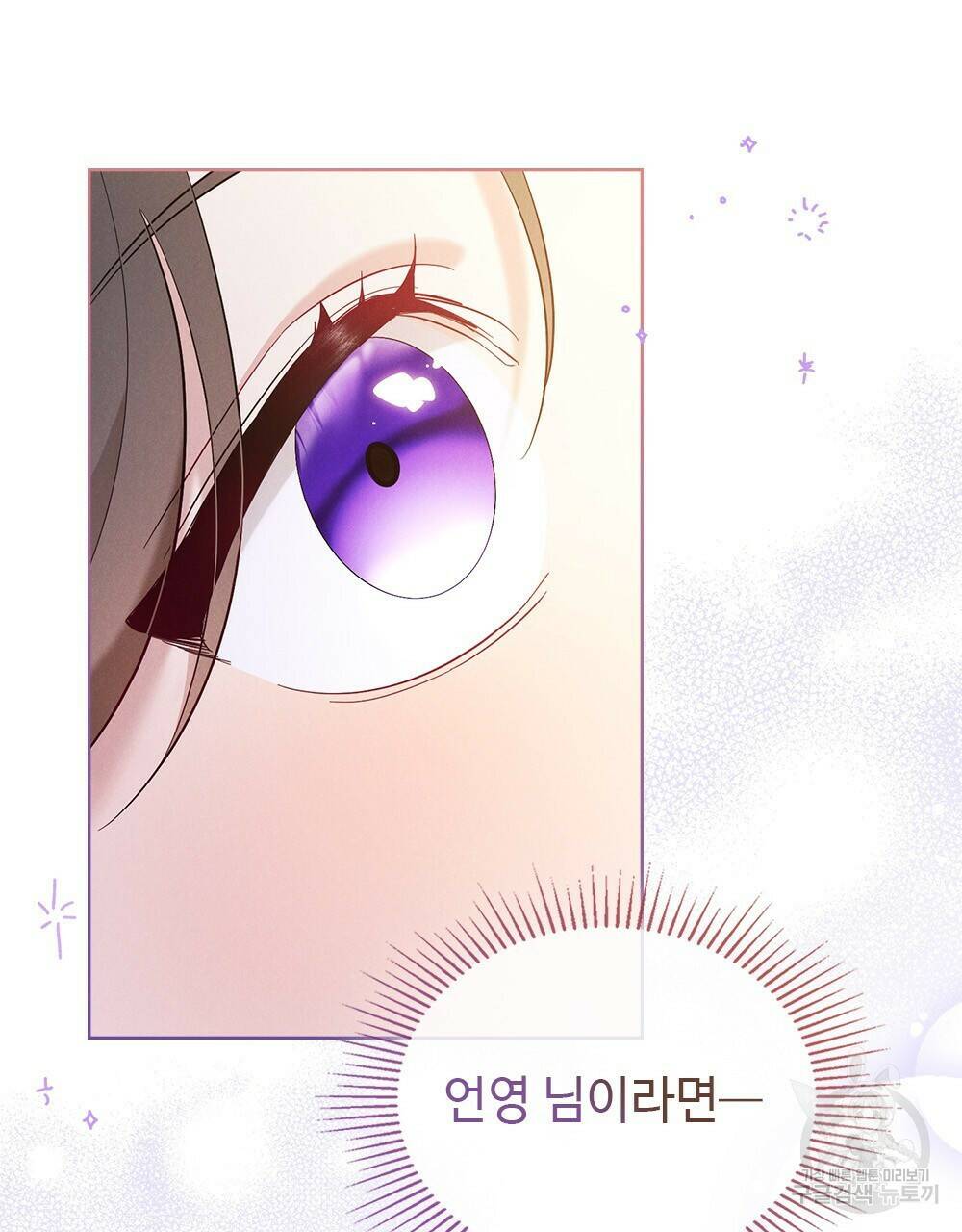 목린(木隣) 10화 41