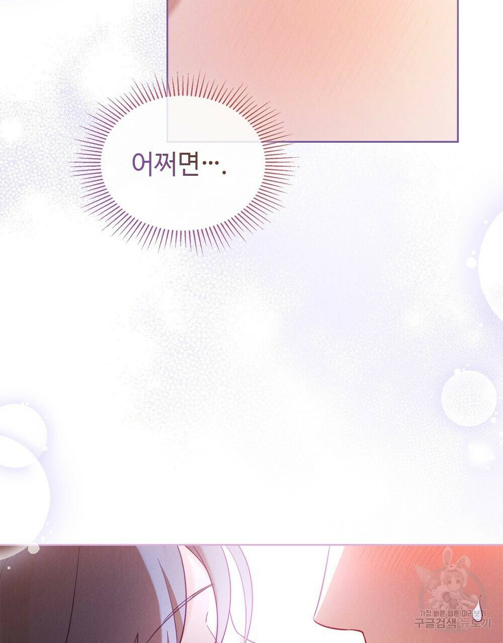 목린(木隣) 10화 43