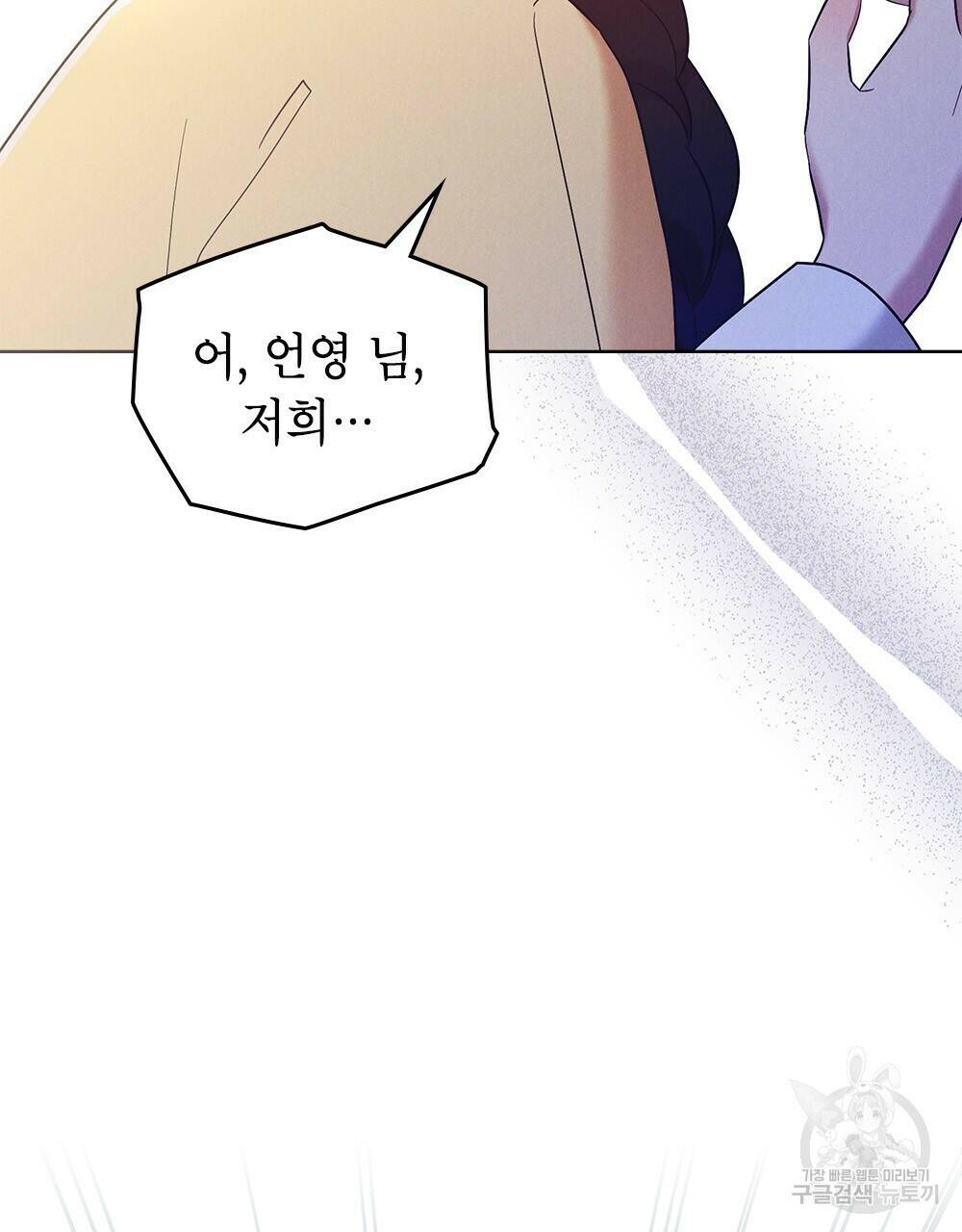 목린(木隣) 10화 51