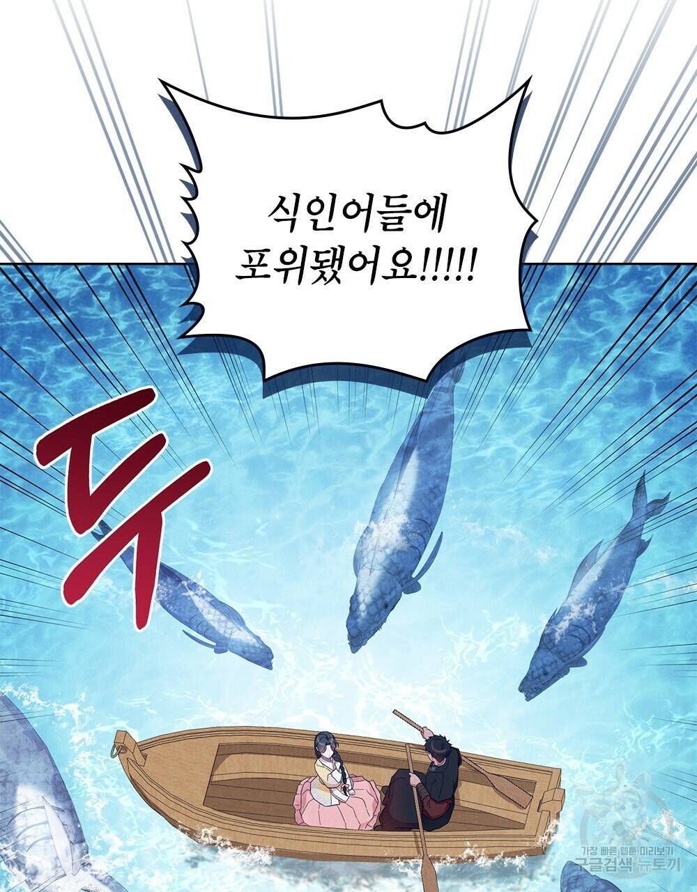 목린(木隣) 10화 52