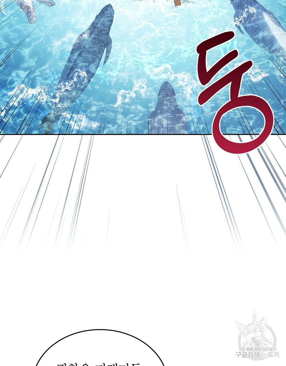 목린(木隣) 10화 53