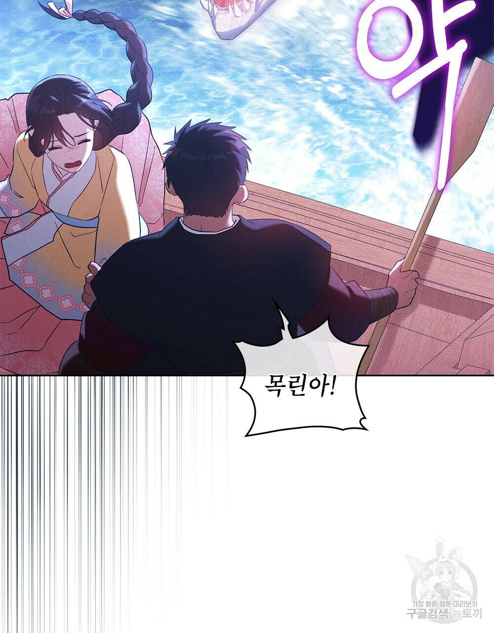 목린(木隣) 10화 56