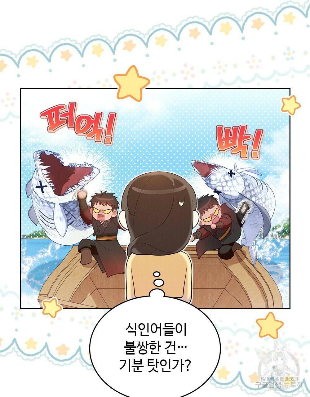 목린(木隣) 10화 66