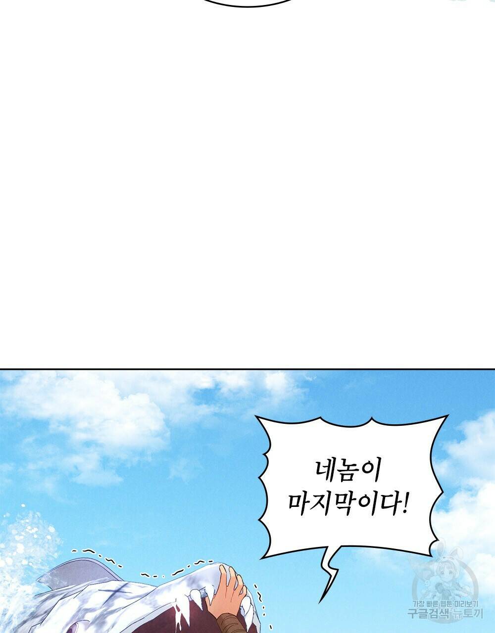목린(木隣) 10화 67