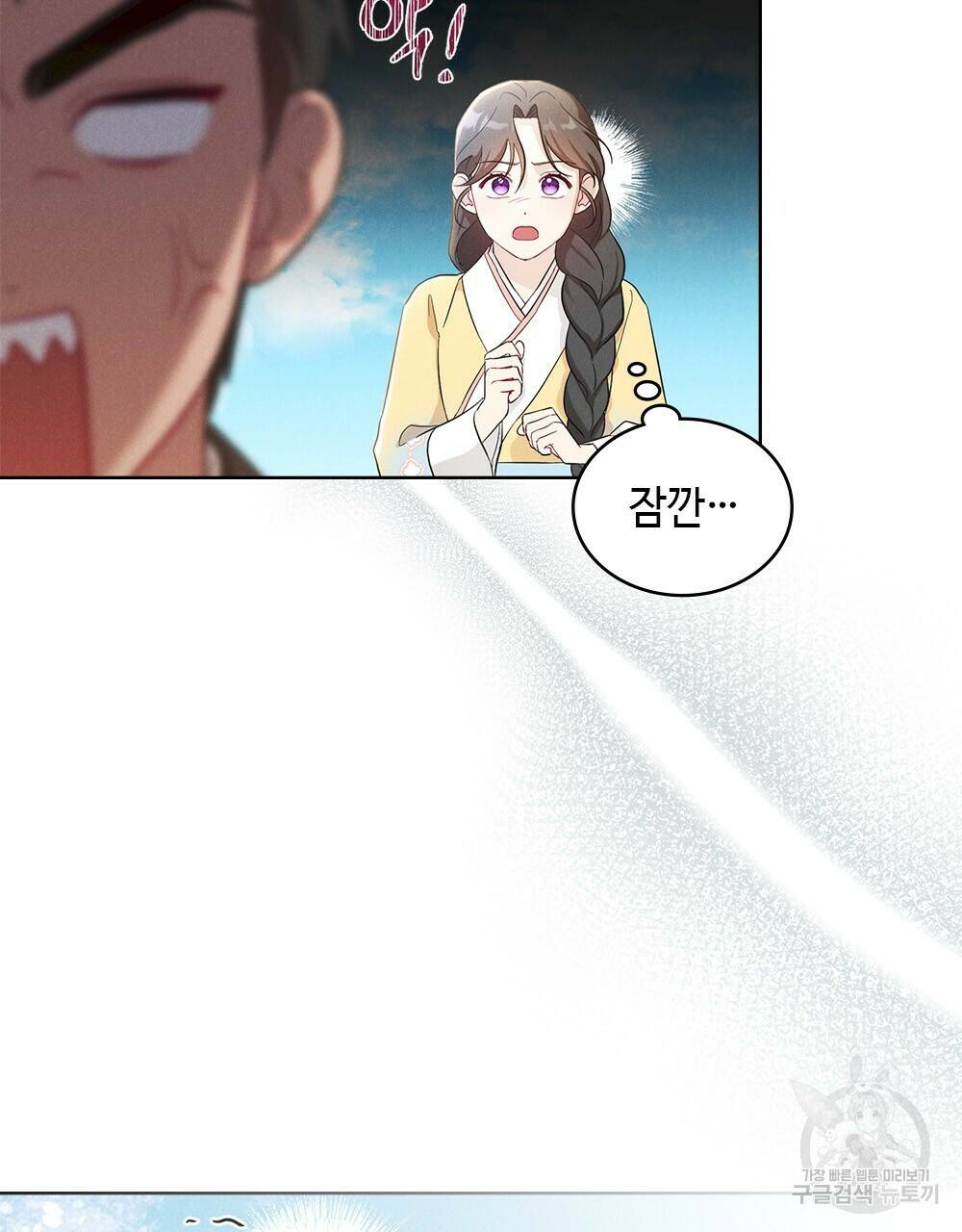 목린(木隣) 10화 69