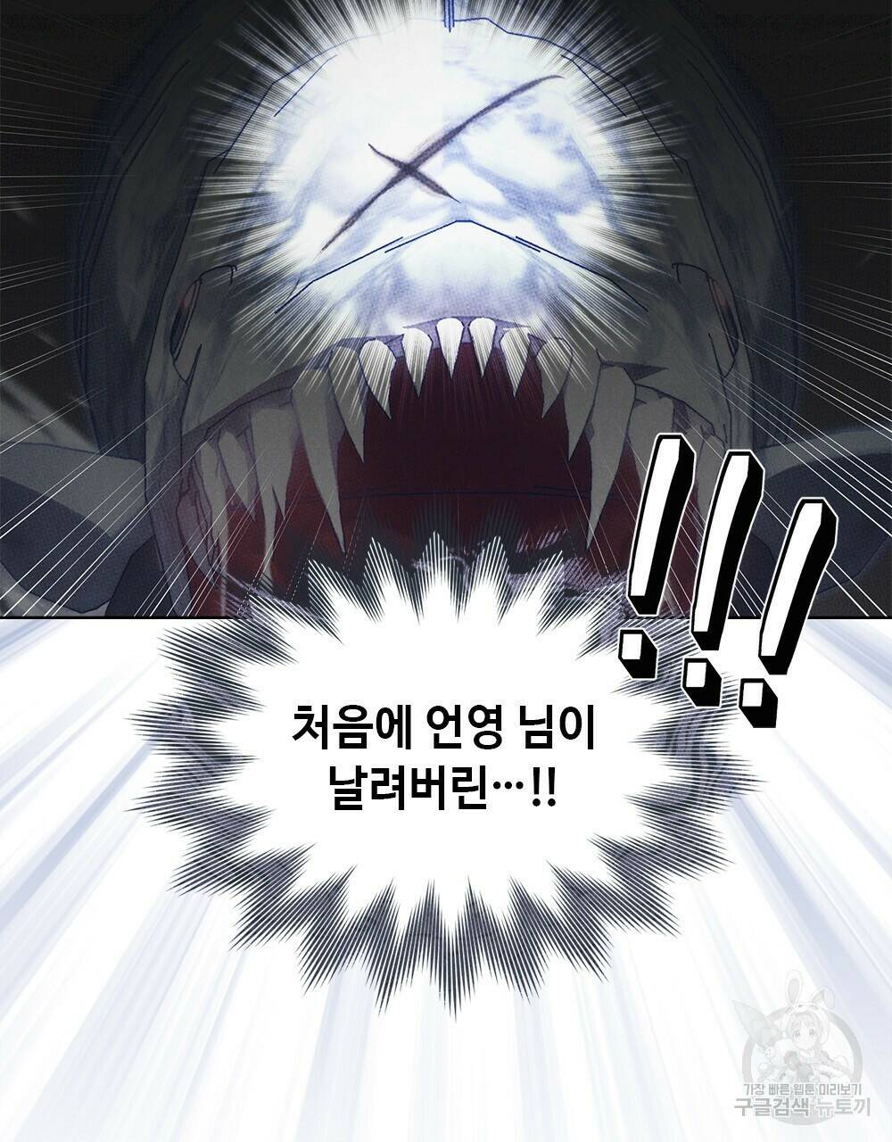 목린(木隣) 10화 71