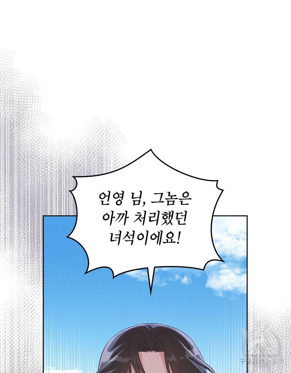 목린(木隣) 10화 73