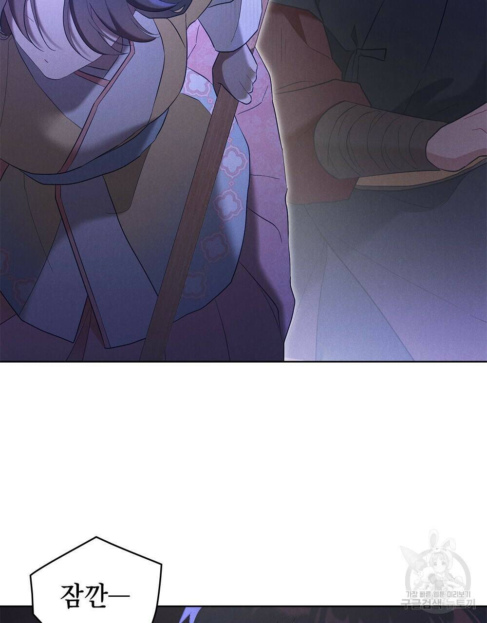 목린(木隣) 10화 79
